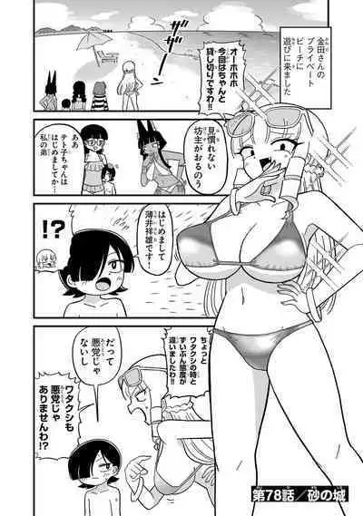 Mount Celeb Kaneda-san