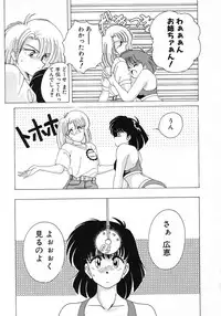 [Wanyanaguda] Nageki no Kenkou Yuuryouji 1