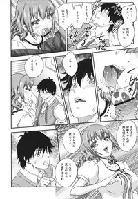 [Hiryuu Ran] Binyuu Shoujo to Ennyuu Mama