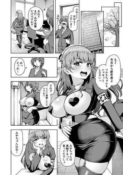 株式会社ずっぽし ご奉仕部性処理課メス穴サービス係