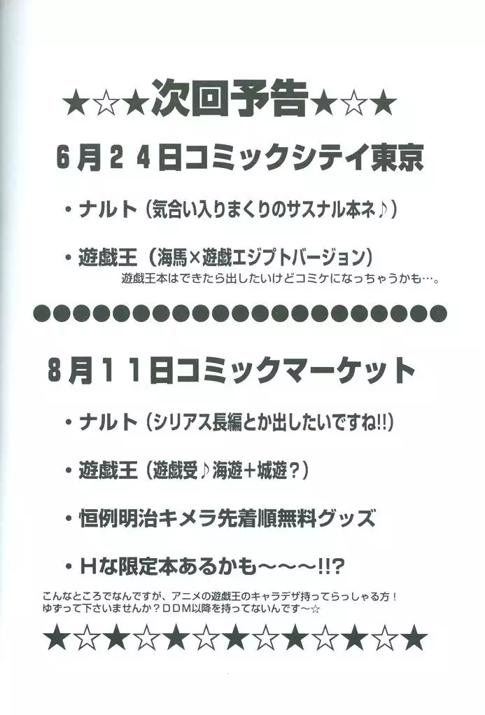 Saikyou Love Battlers!!