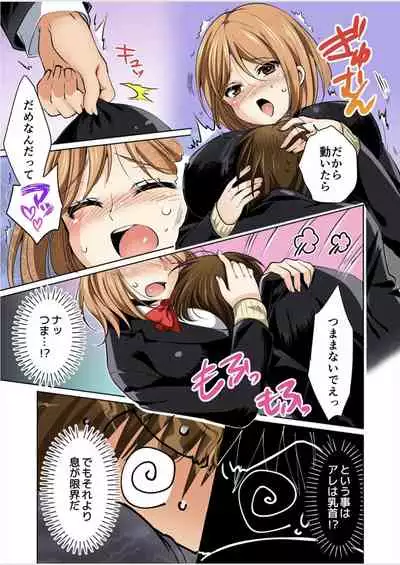 Pretend to be her boyfriend and get this girl boobs! 1