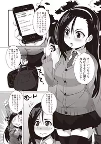 [Mamezou] ANAX [Digital]