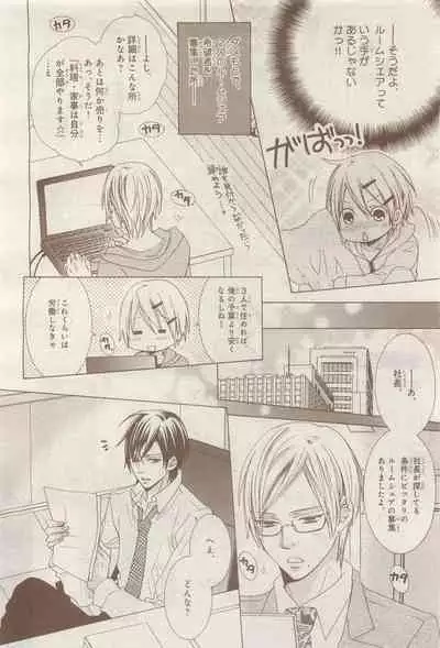 BE・BOY GOLD 2014-12