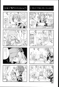 [Midori no Rupe] Garden I