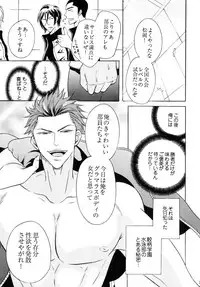 [Good Bye Life (Melu)] Samezuka Gakuen Bitch Buchou 2 (Free!) [Digital]