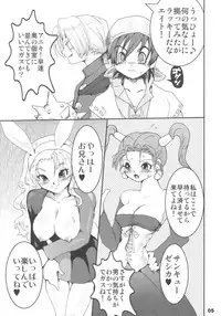 (SC27) [URAN-FACTORY (URAN)] Himegimi ni Shukufuku wo (Dragon Quest VIII)