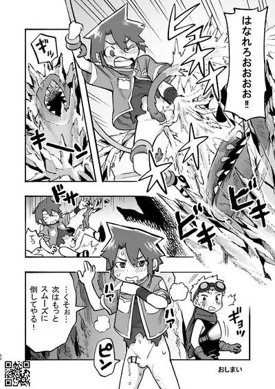 Kakedashi Boukensha Spark-Kun! Vol. 1