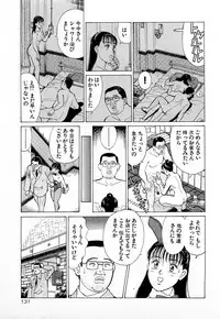 [Kusugawa Naruo] MOKO ni Omakase Vol.1