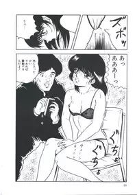 [Emoto Akihiro] Seigi no Houkago