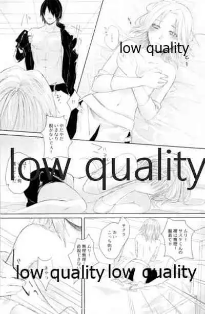 (Zennin Shuuketsu 12) [marsh. (Suzu)] Ao Akua (Naruto)