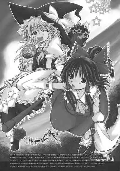 Motsurebi Tokishi Honoo - Hiun no Yume, Tsunagi