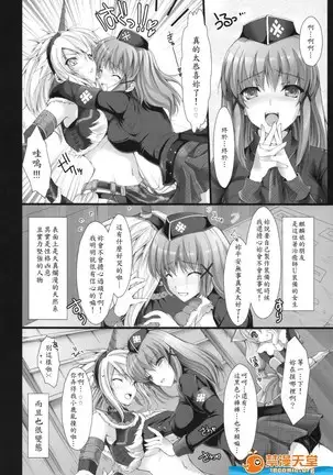 Monhan no Erohon 5（Monster Hunter)