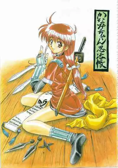Kichikuou Rance First Press Release Book