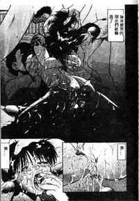 [Deep Purple '72] Wakazuma Malica - Malica is An Immoral Wife... [Chinese]