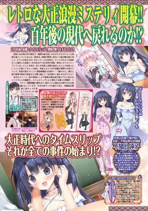 BugBug 2020-08 Vol. 312