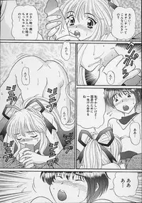 [Tukimi Daifuku] Mama ni wa Naisho