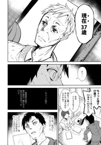 (C91) [Nagomiyasan (Suzuki Nago)] Shoujo M -ep.4-