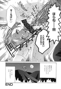 [Mizukami Ranmaru] H Muchume.