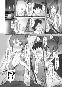 [ASGO (Zanzi)] Shiori Quest (Sakura Quest) [Digital]