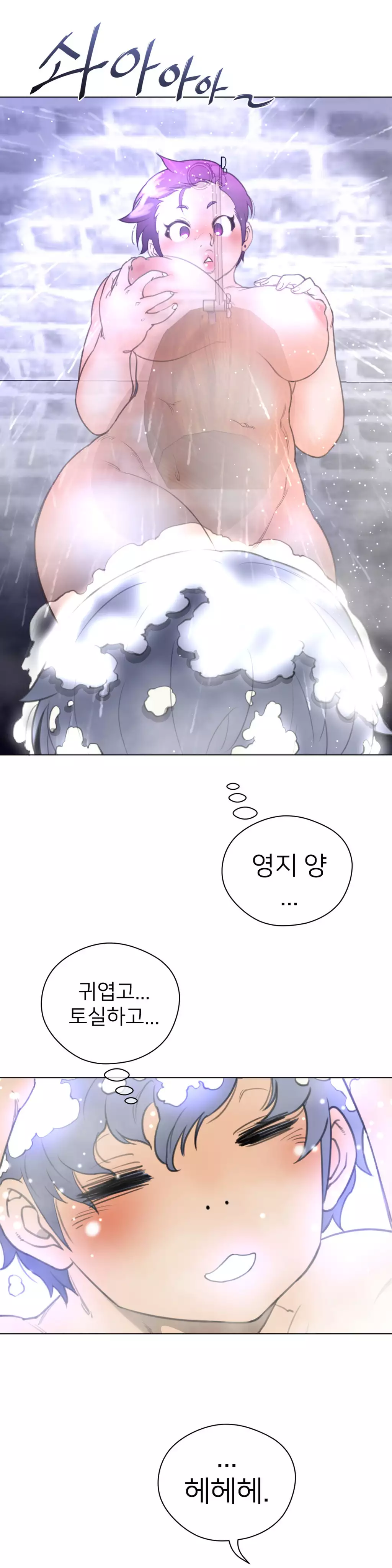 Perfect Half Ch.1-44