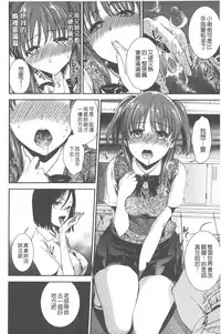 [Ohsaka Minami] Hatsujou no Genri - The Principle of Sexual Excitement [Chinese]