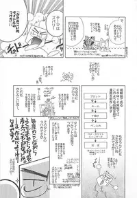 [Katamikoi Mizue] E-motion