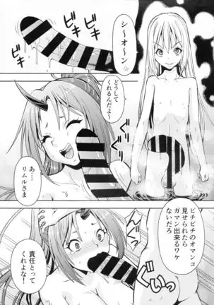 EroSlime!