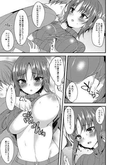 H de Yasashii Ooya-san