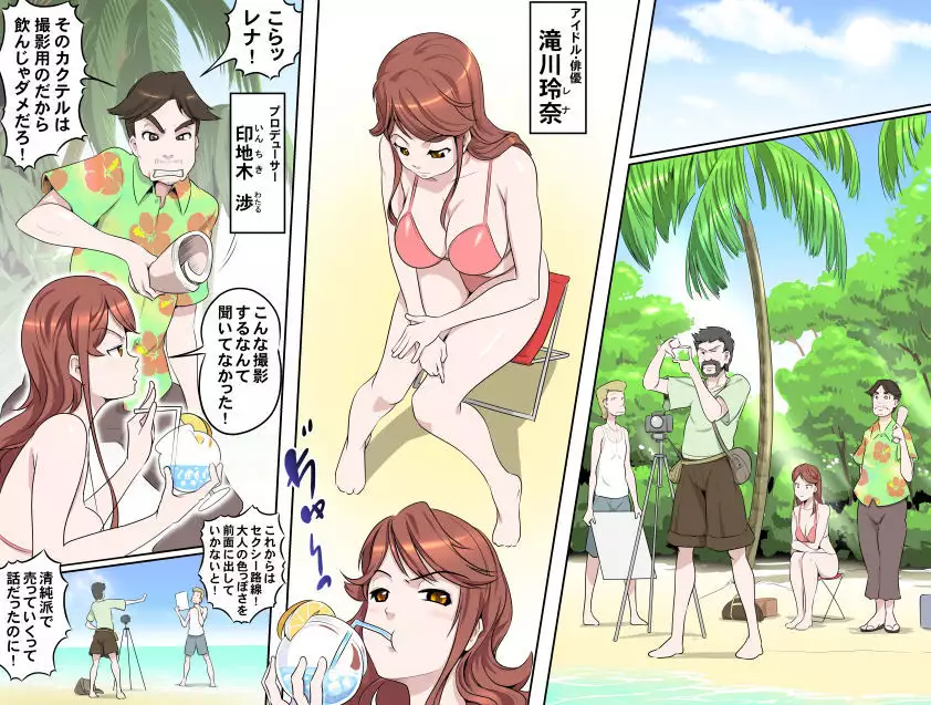 MAKE LOVE! O'G-chan