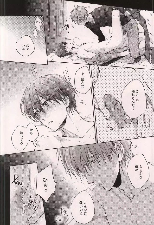 Nanase Haruka Kaihatsuchuu