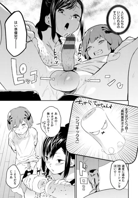 Namachichi Maratoro Pikun