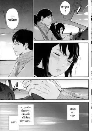 Netoraserare Vol.1-3