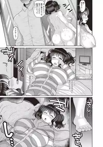 Kuse ni naru JK sekkusu!