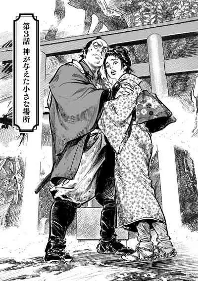 Inshuu Hiroku Midare Mandara 1