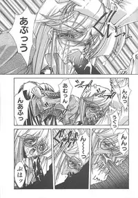 [Serizawa Katsumi] Kanon