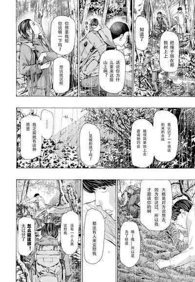 Hinangoya nite | 避难小屋