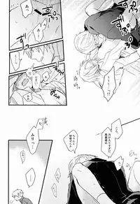 (HaruCC17) [Aotsukitei (Aotsuki Ren)] Tadashii Naoshikata. (Natsume's Book of Friends)