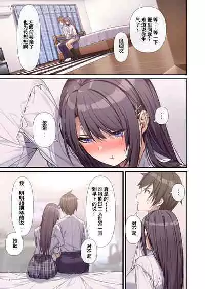 _raputora_after_story_