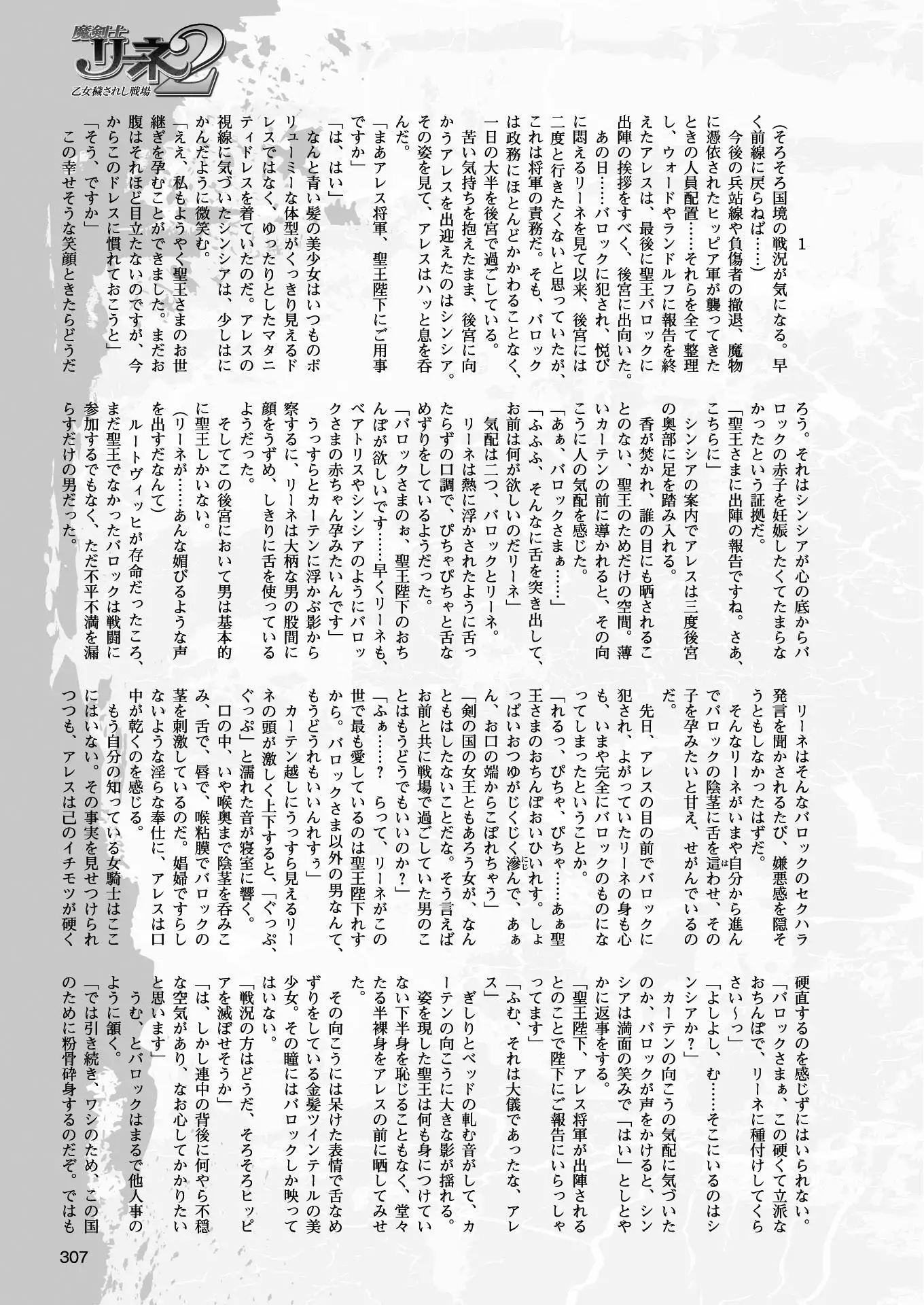 二次元ドリームマガジンVol.97