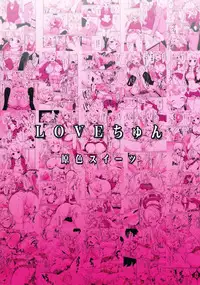 (SC65) [Genshoku Sweets (Kadou)] LOVE Chun (Love Live!)