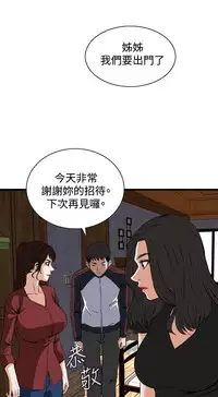 Take a Peek 偷窥 Ch.39~60 [Chinese]中文