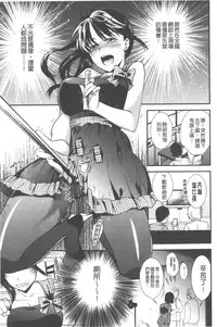 [Ohsaka Minami] Hatsujou no Genri - The Principle of Sexual Excitement [Chinese]