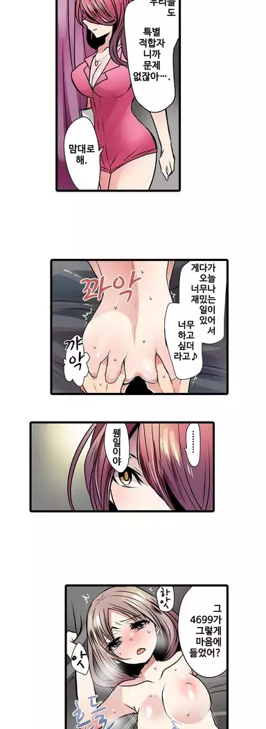 Shameful vending machine Ch.1-42