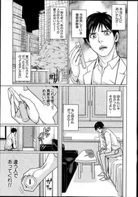 COMIC Mugen Tensei 2014-08