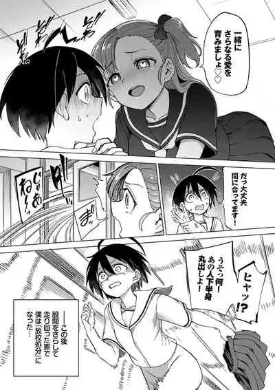 Zecchou Kaihatsukyoku