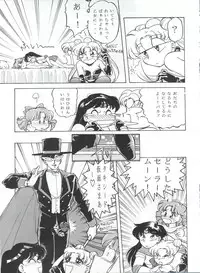 (C43) [Moriman Shoten (Various)] KATZE 5 (Bishoujo Senshi Sailor Moon)
