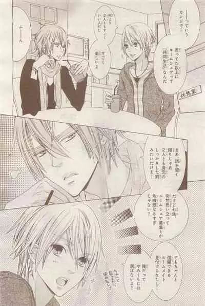 BE・BOY GOLD 2014-12