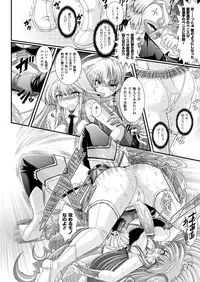 COMIC Unreal 2012-12 Vol. 40 [Digital]