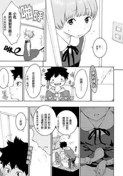 [Key] Gunjou Noise | 群青喧囂 [Chinese] [Decensored] [Digital]